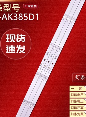 MS-4208D组装机器HY-AK385D1灯条3226318328液晶电视通用LED灯条