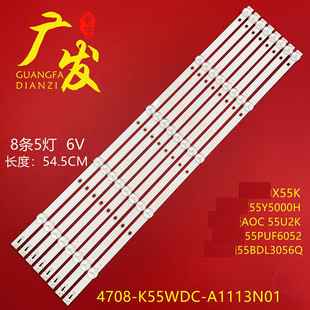 A3117N01 适用AOC K55WDC LE55U7570 A2113N01电视灯 69灯条4708