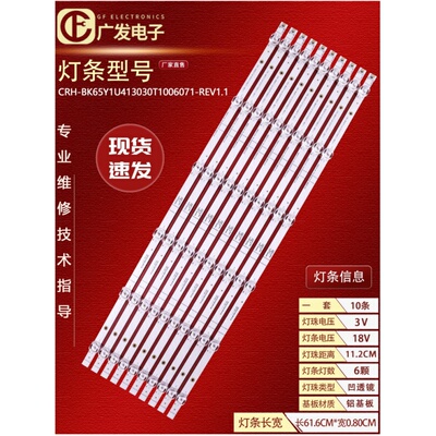 海信65M540F65A56F灯条