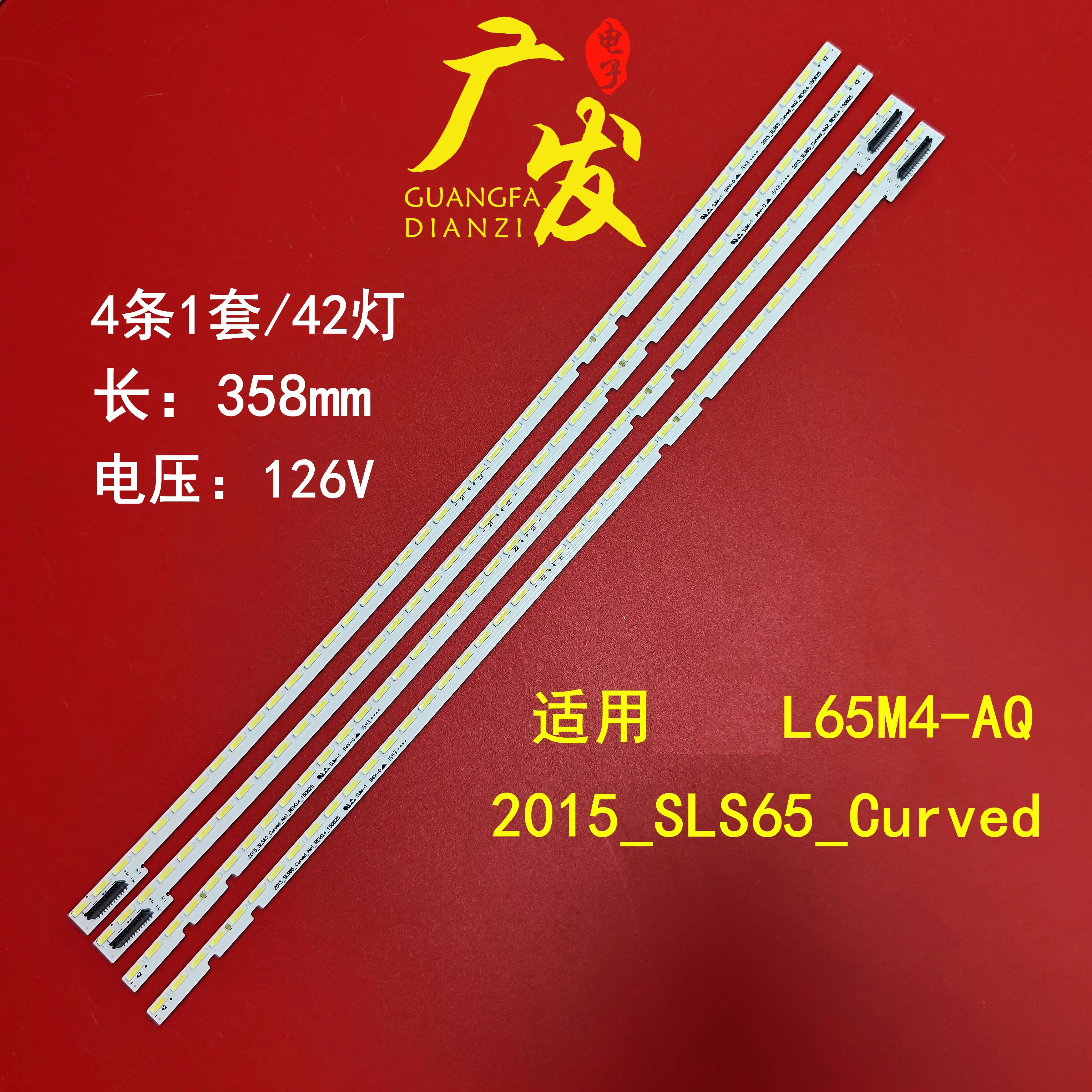 LJ97-05378A2015_SLS65灯条