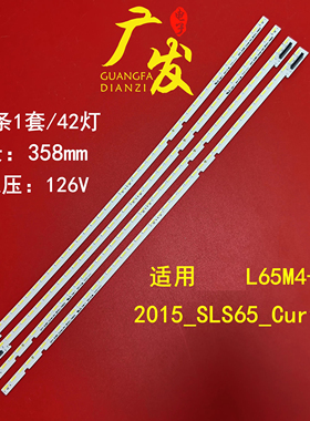 适用海尔LU65AL88M92灯条LJ97- 05378A 2015_SLS65_Curved_N01/2/