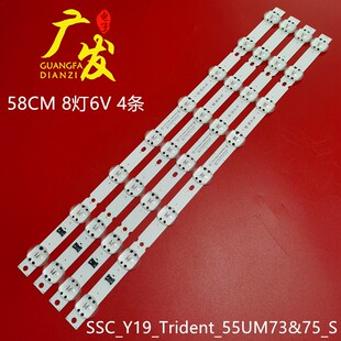 适用LG 55UM7660PLA灯条SSC-Y19-Trident-55UM73&75-S电视灯管背