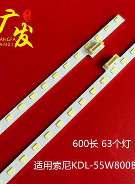 适用索尼KDL-55W800B灯条550TA46 550TA47 V2 E88441 E150504背光