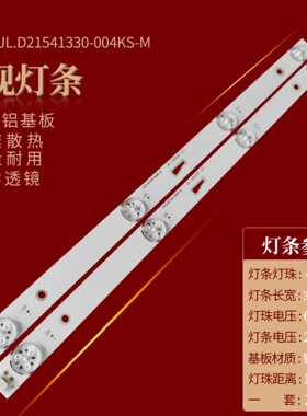 22寸背光灯4C-LB220T-JF1C CRH-AT223030020469NRev1.0灯条4灯2条