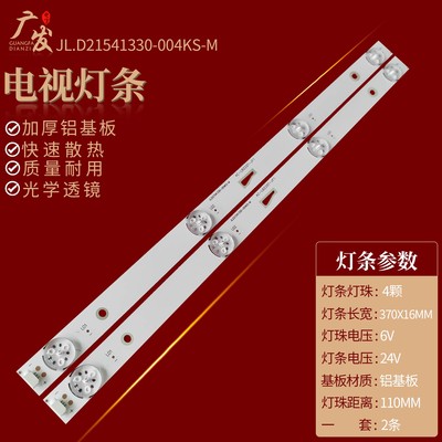 22寸液晶背光灯条铝基板