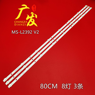 背光灯液晶MS-L2392V2灯条
