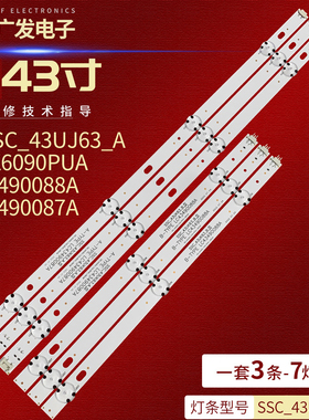 适用LG SSC_43UJ63_A 43UK6090PUA灯条LC43490088A LC43490087A