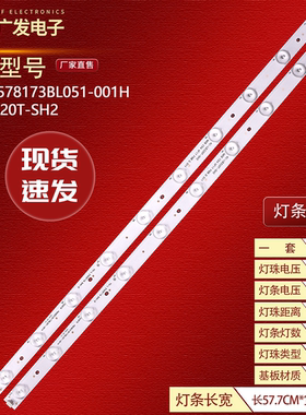 适用三洋32CE6120灯条32HR331M10A1 V1 M3217BA-V24901-01315B