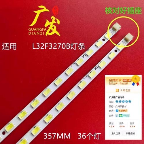 32寸液晶背光灯条灯条高亮灯珠