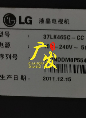 LG  37LK465C-CC全新改装LCD改LED 液晶一套