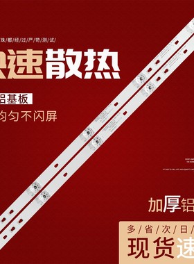 适用风行N32灯条LED32D05-ZC26AG-02T LED32D05-ZC56AG-02背光灯