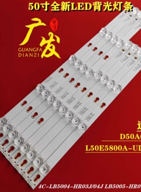 适用TCL 50P20US灯条50D2900A/B 50HR330M05A9/04B9 L50P2-UD