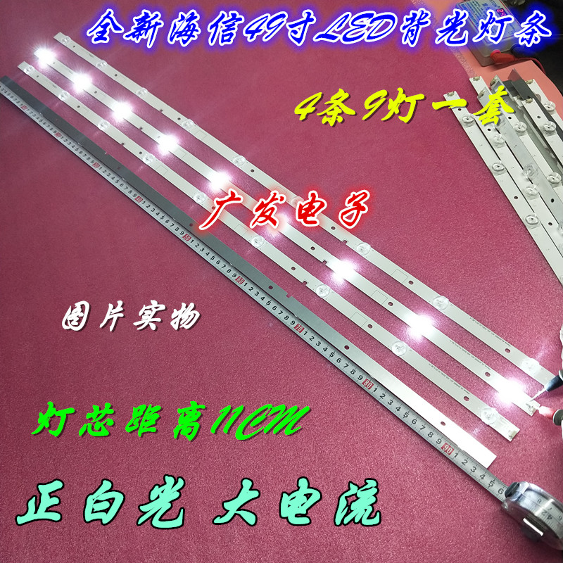 适用海信LED49EC320A/K3100A灯条49-HD490DF-B71-4X10-3030C-V0 电子元器件市场 显示屏/LCD液晶屏/LED屏/TFT屏 原图主图