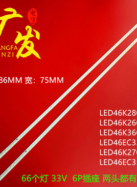 适用海信LED46EC380X3D背光灯条SAG7.820.5301 HE460GFD-B液晶