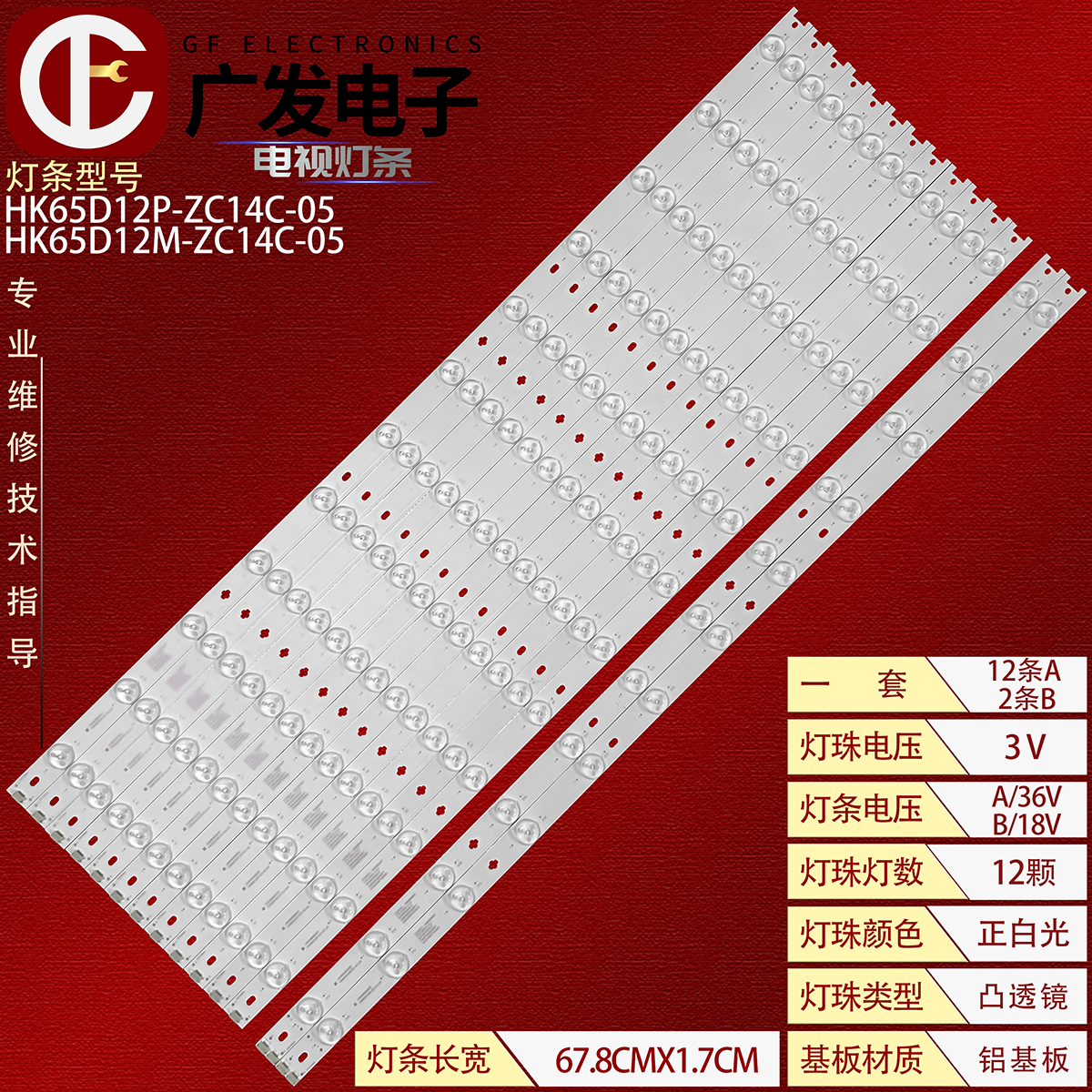 适用HKC惠科G65灯条电视机背光