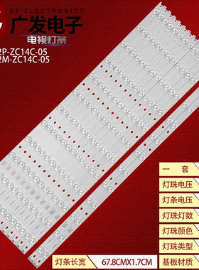 适用HKC惠科G65灯条HK65D12P-ZC14C-05 HK65D12M-ZC14C-05背光灯