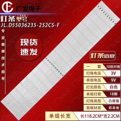 MPID灯条屏DV550FD55036235