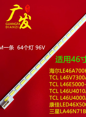 适用东芝46EL300C灯条KL300C灯条LJ64-03495A LTA460HN05灯条57CM