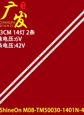 适用TCL 50D8 50P71灯条M08-TM50030-1401N-4513F 4C-LB5014YM03J