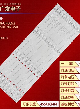 适用监视器FJ-50灯条IC-B-A0AG50DA40液晶LED背光4灯凹9条电视机