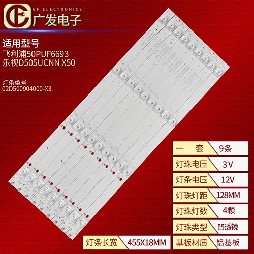 FJ-50灯条IC-B-AOAG50DA40