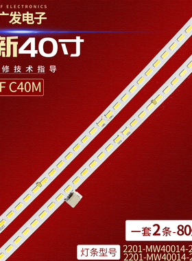 TICIF OB40K灯条2201-MW40014-2004BL4 2201-MW40014-2004BR4液晶