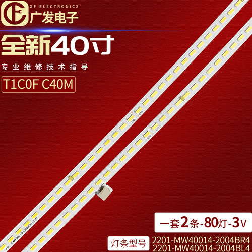 T1C0FC40M灯条LSC400HN02