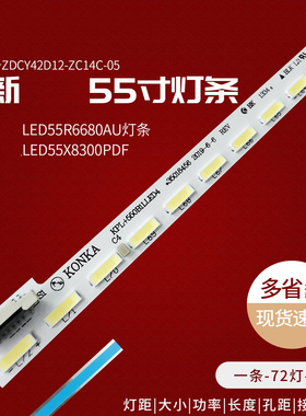 适用康佳LED55X8300PDF LED55X96灯条35018456 35019338 35019339