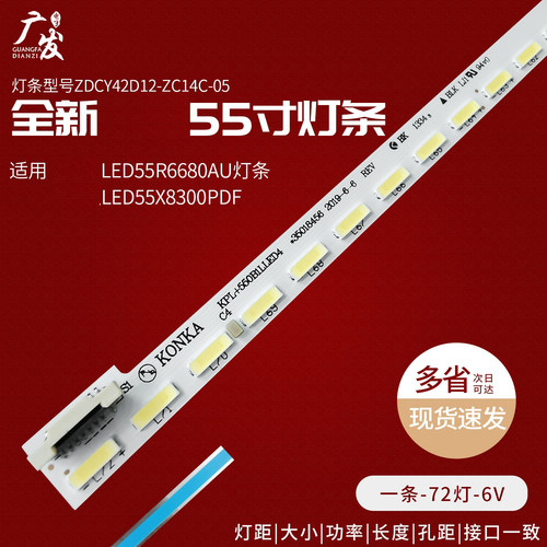 康佳LED55X8300PDFLED55X96灯条