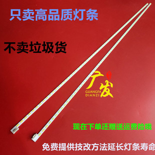 全新适用联想55K81灯条长虹3D55A4000I灯条背光6916L-0781A/0782A
