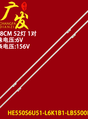 适用海信HZ55E7D灯条HE550S6U51-L6K1B1-2019030801-LB5500N V0