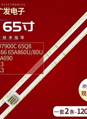 适用TCL 65Q960C灯条65HR411SC0A2 V0 4C-LB65C0-HR03L