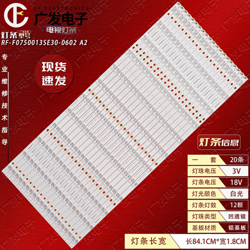 RF-F0750013SE30-0602A2