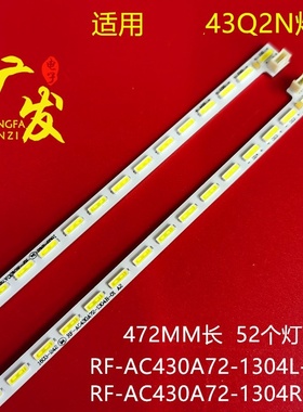 适用长虹43Q2N灯条JUC7.308.00139450-DH配屏C430U15-E1-L背光灯