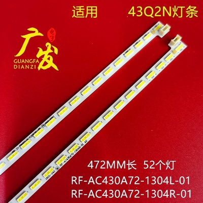 背光灯LED长虹43Q2N灯条