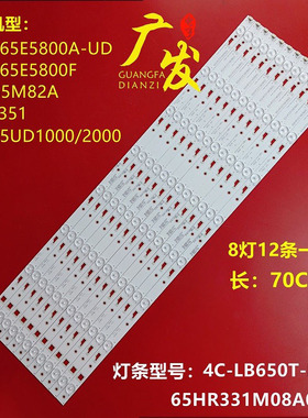 适用TCL L65E5800F灯条D65F351 65HR331M08A0 V1 4C-LB650T-HR1