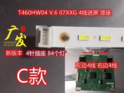 适用海尔LE46T30灯条电视机