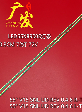 适用LG 55UF8590-CB灯条创维55G9200灯条6922L-0152A 6921L-0057B