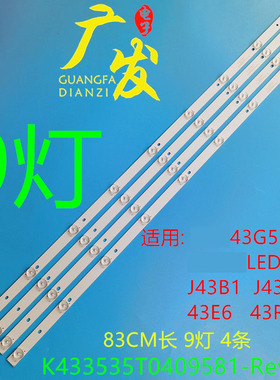 适用乐华43BS2700灯条K43YN灯条K433535T040963J-REV1.4B电视机