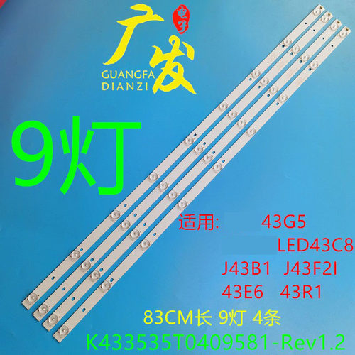 乐华43BS2700灯条K43YN灯条