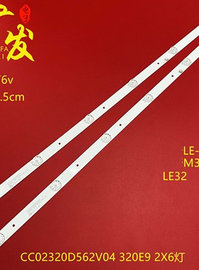 适用夏新320L灯条CC02320D562V07 320L(320E9)2X6 6S1P杂牌电视灯