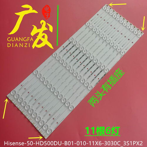 海信LED50EC620UA灯条