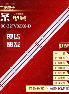 适用松下HD32-T2 HDR32Q6灯条200-100-32TV02X6-D-2/3背光灯LED