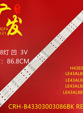 适用海尔LE43C51X灯条LE43K81Z 43K31 RF-AE430E30-0801S-06 A1