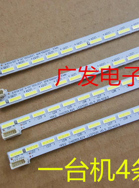 长虹50Q1N灯条配显示屏