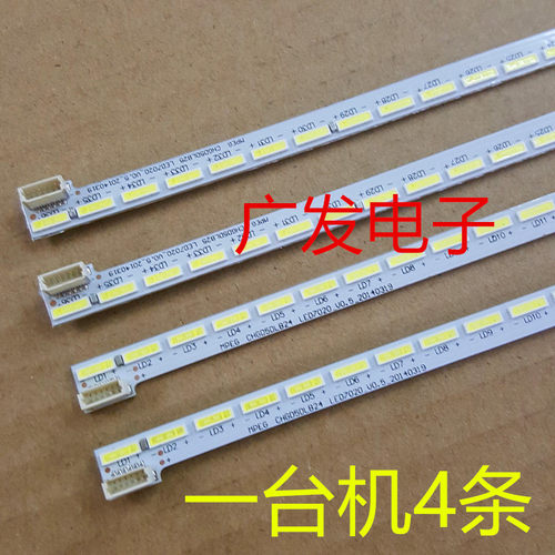 背光灯LED长虹50Q1N灯条