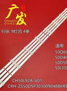适用长虹50J3500UG灯条CH50L92A-V01灯管DSBJ-WG C500U19/18-E1-A