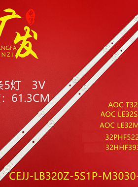 适用飞利浦LE32M3776灯条32PHF5292/T3 CEJJ-LB320Z-5S1P-M3030-F