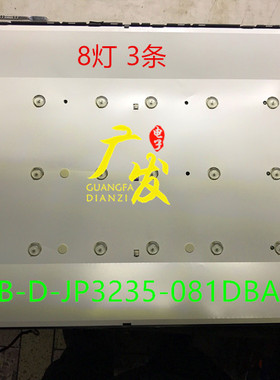 适用乐华32L31灯条JS-LB-D-JP3235-081DBAD背光灯显示屏E32-0A35