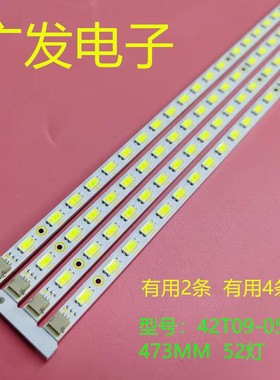 适用AOC LE42K09I 海尔L42E5200BE灯条42T09-05b液晶屏T420HW07 V